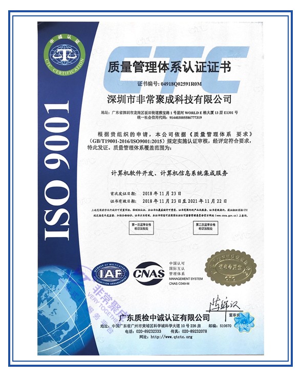 ISO质量管理体系认证书1