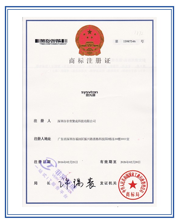思为通商标证