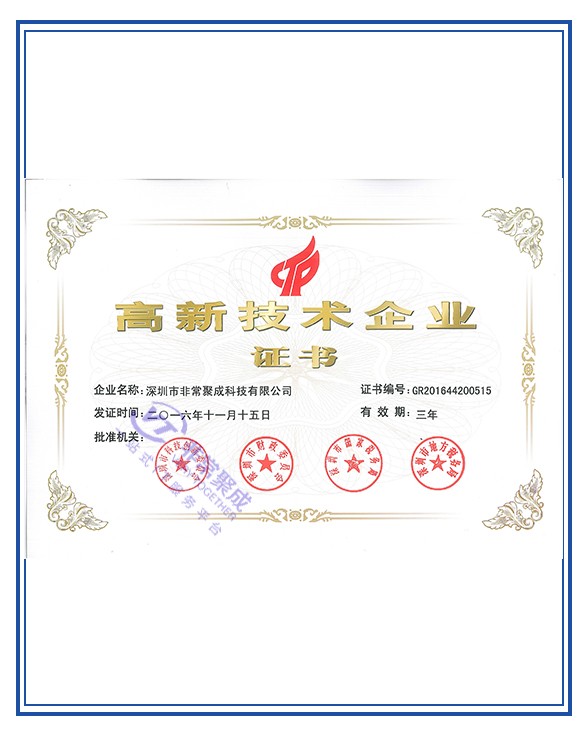 国高资质